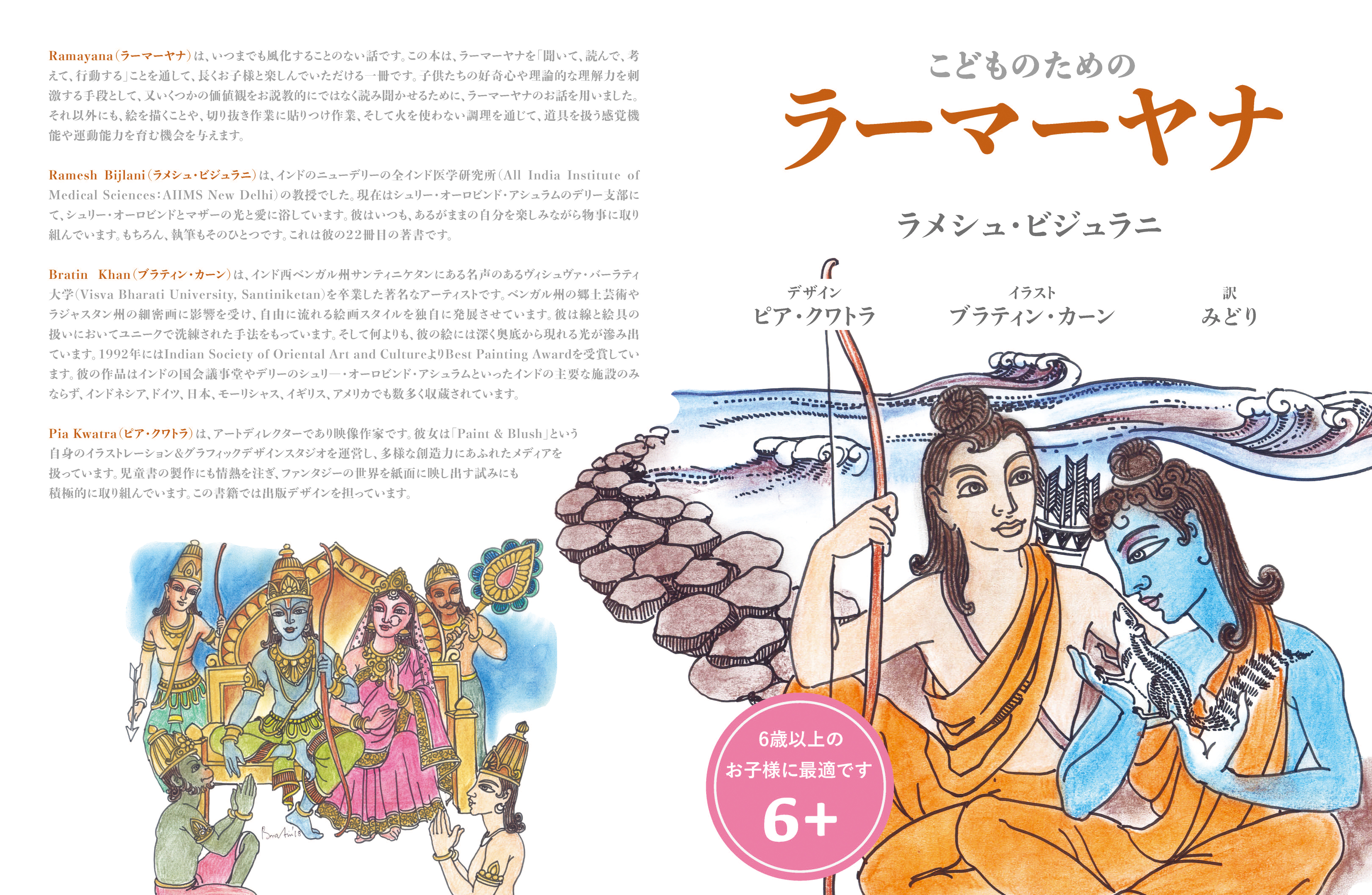 Books – Yogamarakata